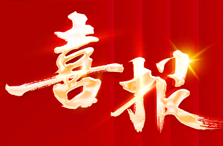 迅鐳激光再次榮登江蘇獨(dú)角獸企業(yè)暨瞪羚企業(yè)名單！