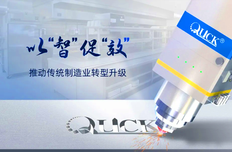 媒體關(guān)注 | 迅鐳激光以“智”促“效”，賦能昊鴻電氣攀高向新!