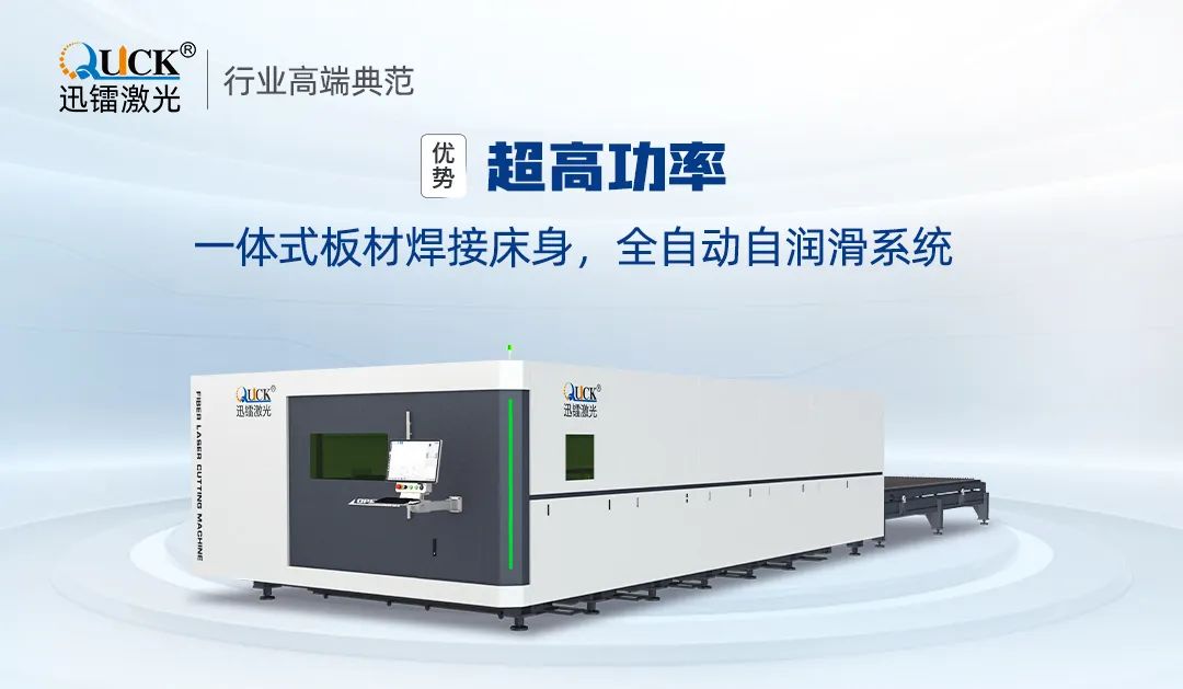 迅鐳60000W激光切割設備，賦能金屬加工智造升級！(圖5)