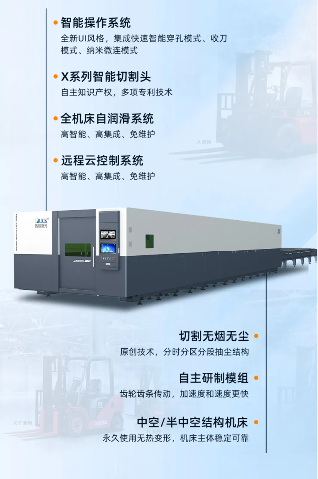 杭叉集團(tuán)(圖2)