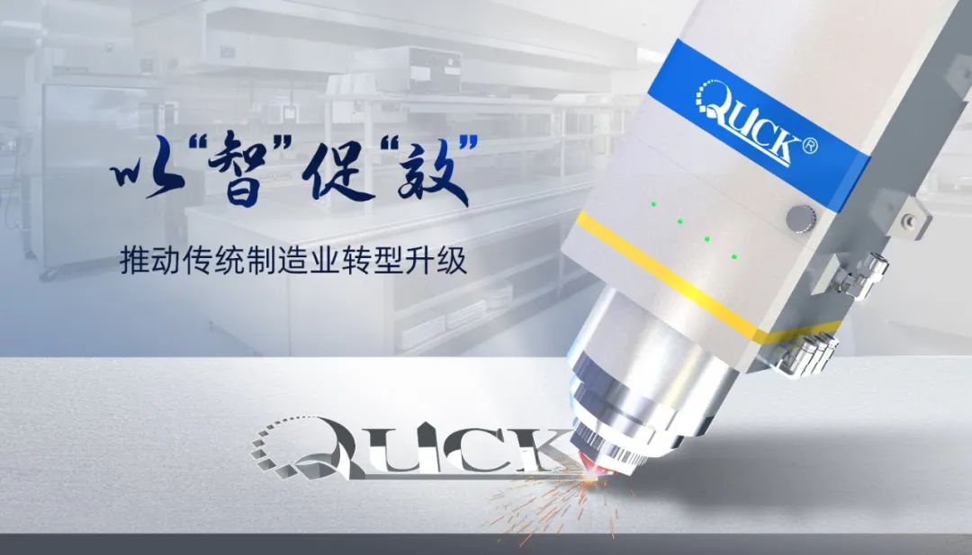 媒體關(guān)注 | 迅鐳激光以“智”促“效”，賦能昊鴻電氣攀高向新!(圖2)