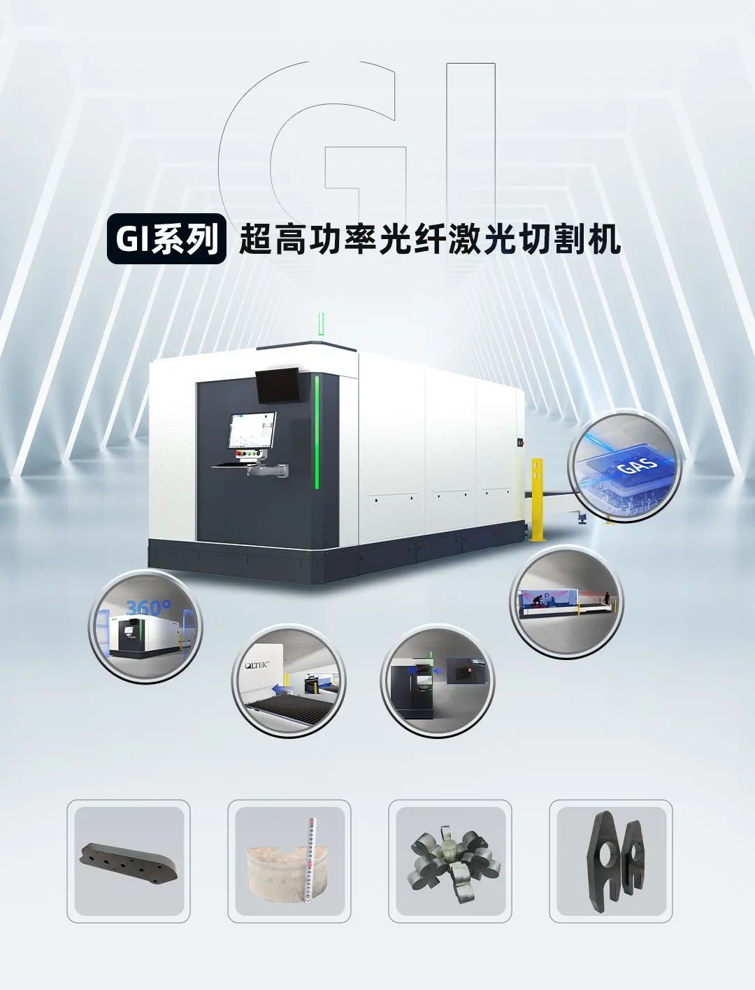 迅鐳激光旗艦機型成功交付德國，中國智造閃耀歐洲高端市場！(圖7)