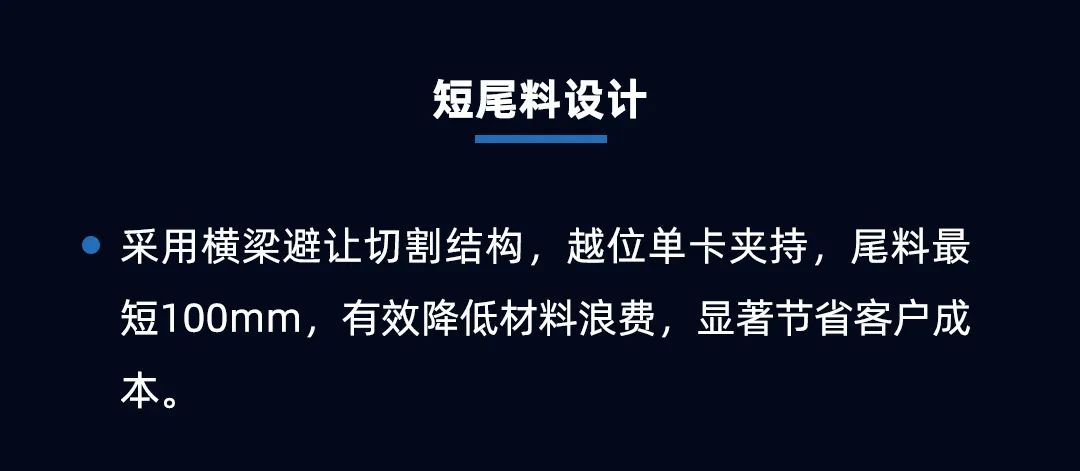 專注高效切割 —— 迅鐳激光L3PRO、L3PRO+重型激光切管機(jī)重磅發(fā)布！(圖5)