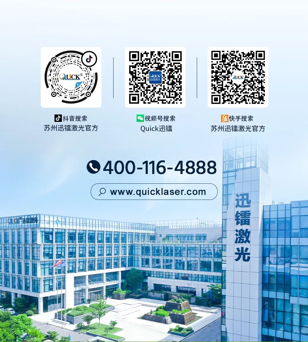 迅鐳激光中標新能源充電樁龍頭企業(yè)——特來電（Teld）(圖6)